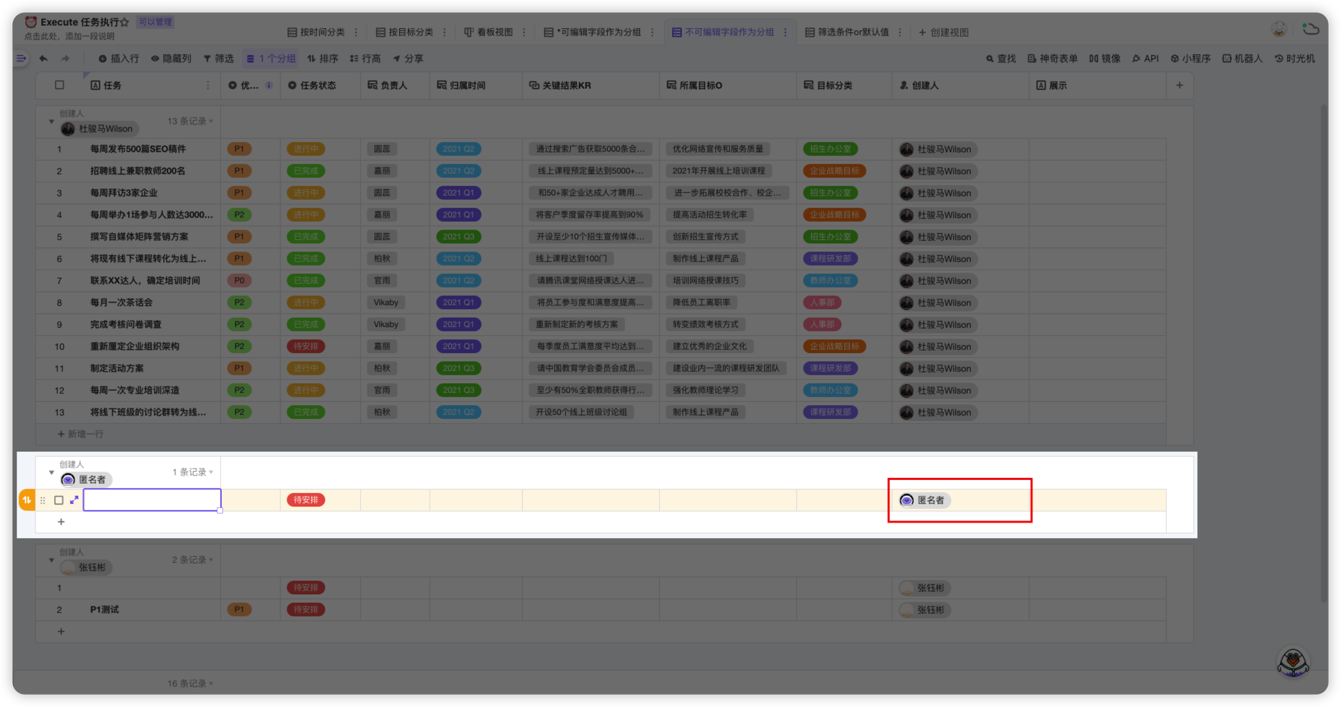 自动填充的结果与该分组不同导致无法在该组内新增记录